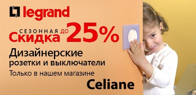 Celiane Legrand